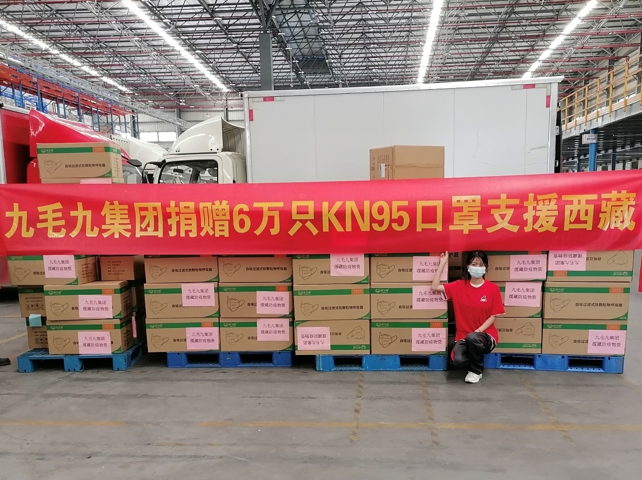 一方有难，“99”支援 ——华体会官网华体会官网首页登录登录_华体会（中国）
集团捐赠援藏防疫物资