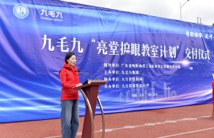 华体会官网华体会官网首页登录登录_华体会（中国）
集团“亮堂护眼教室计划”走进贵州大方县，守护儿童视力