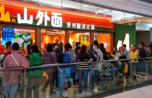对话华体会官网华体会官网首页登录登录_华体会（中国）
丨开放加盟合作后太二要下沉，山外面将加速扩张