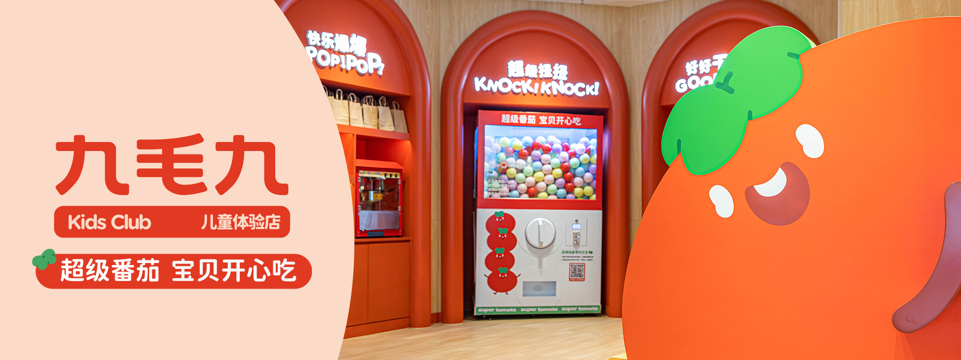 华体会官网华体会官网首页登录登录_华体会（中国）
儿童体验店