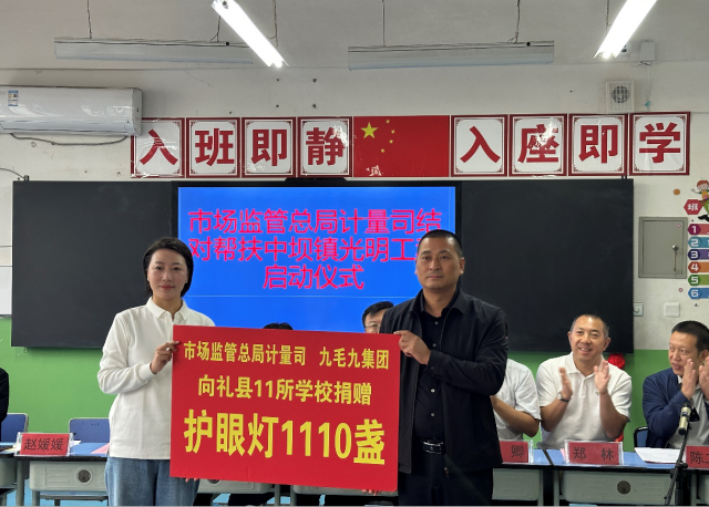 华体会官网华体会官网首页登录登录_华体会（中国）
“亮堂计划”再落甘肃礼县，百间护眼教室点亮5000学童求学路