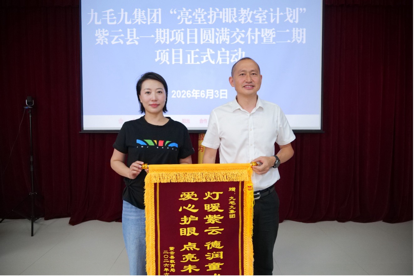华体会官网华体会官网首页登录登录_华体会（中国）
亮堂护眼计划贵州安顺站圆满交付 守护万名孩子的“睛”彩视界